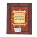 Диплом на деревянной плакетке "С Юбилеем, 85"  - фото 7