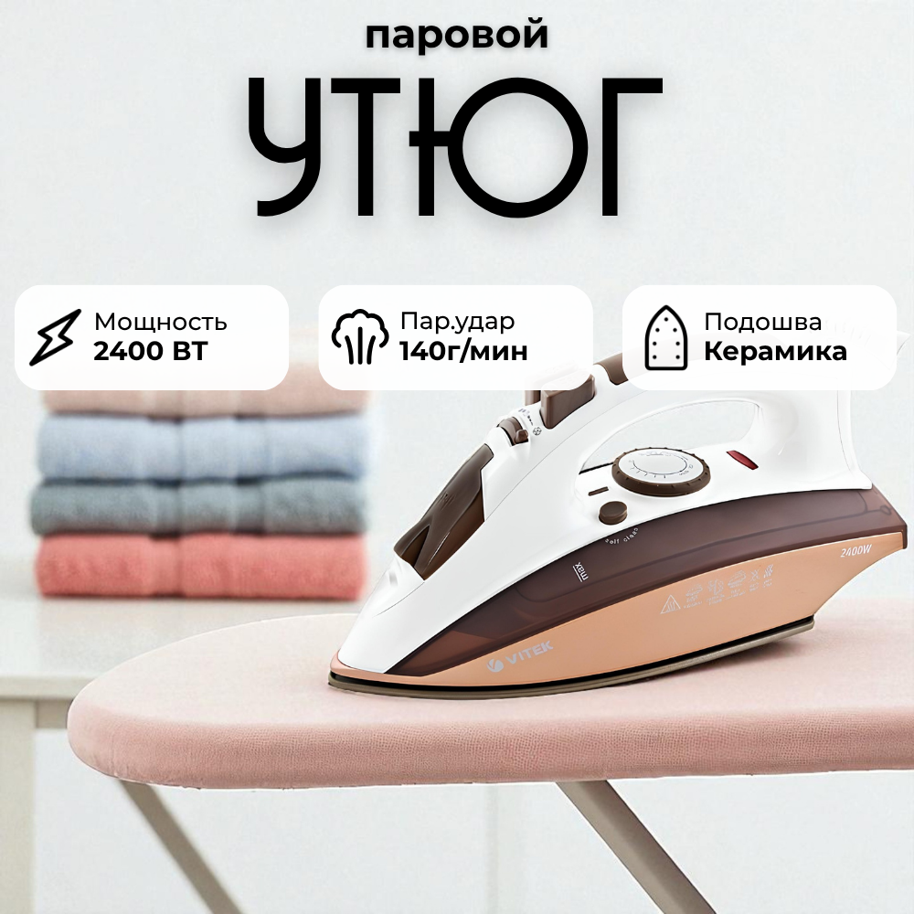 Vitek үтігі VT-1201 - фото 6