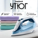 Паровой утюг Braun SI7062BL - фото 4