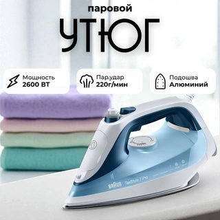 Паровой утюг Braun SI7062BL