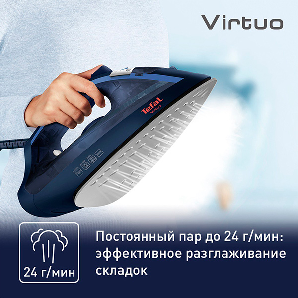 Утюг Tefal Virtuo FV1713E0 - фото 5