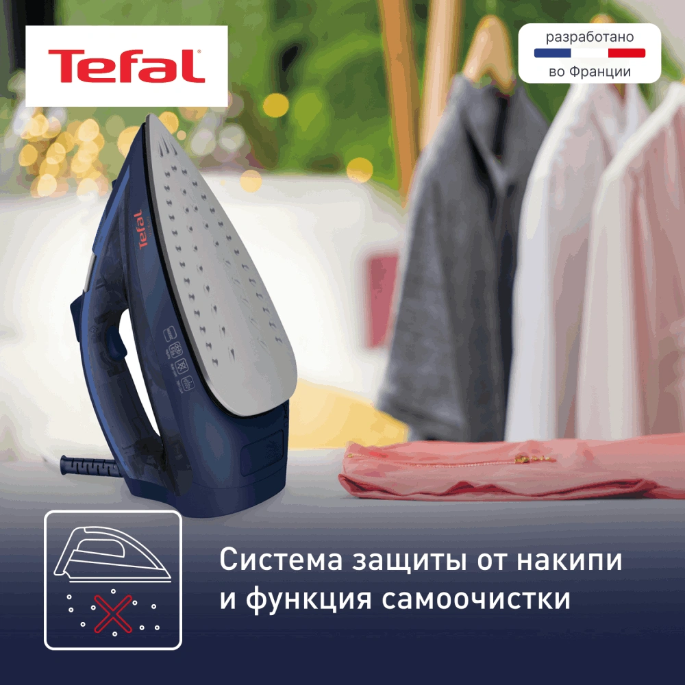 Утюг Tefal Virtuo FV1713E0 Virtuo FV1713E0 - фото 8