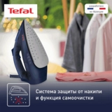 Утюг Tefal Virtuo FV1713E0 Virtuo FV1713E0 - фото 8