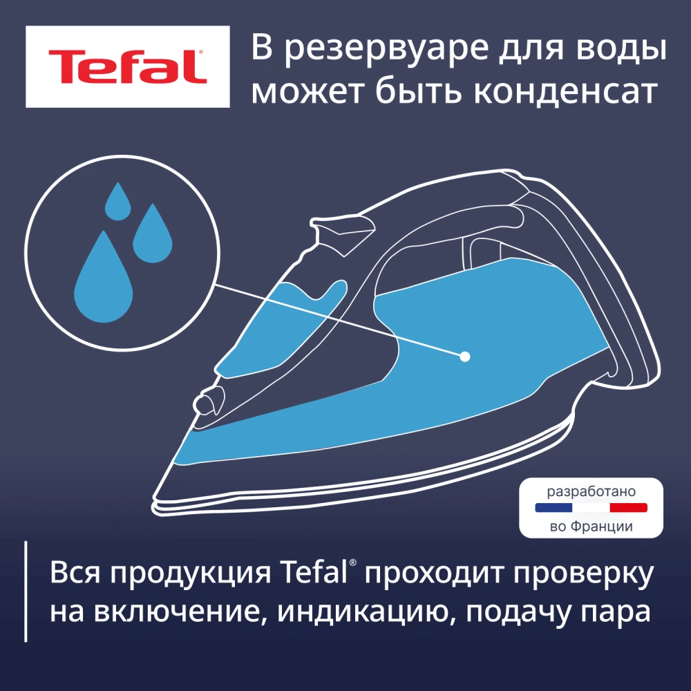 Утюг Tefal Virtuo FV1713E0 Virtuo FV1713E0 - фото 9
