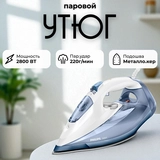 Утюг Philips GC4902/20 - фото 6