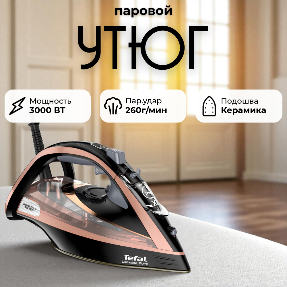 Tefal үтігі FV9867 - фото 2