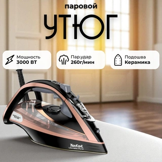 Tefal үтігі FV9867 - фото 2