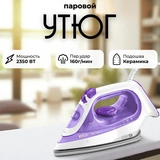 Утюг Braun TexStyle3 SI 3042 PU - фото 7