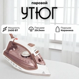 Maxwell үтігі MW-3047 - фото 8