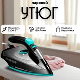 Redmond үтігі RI-C268 - фото 5