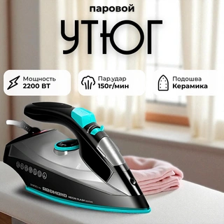 Утюг Redmond RI-C268 Мятный RI-C268 - фото 5