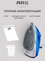 Утюг ARG SL-2088А - фото 9