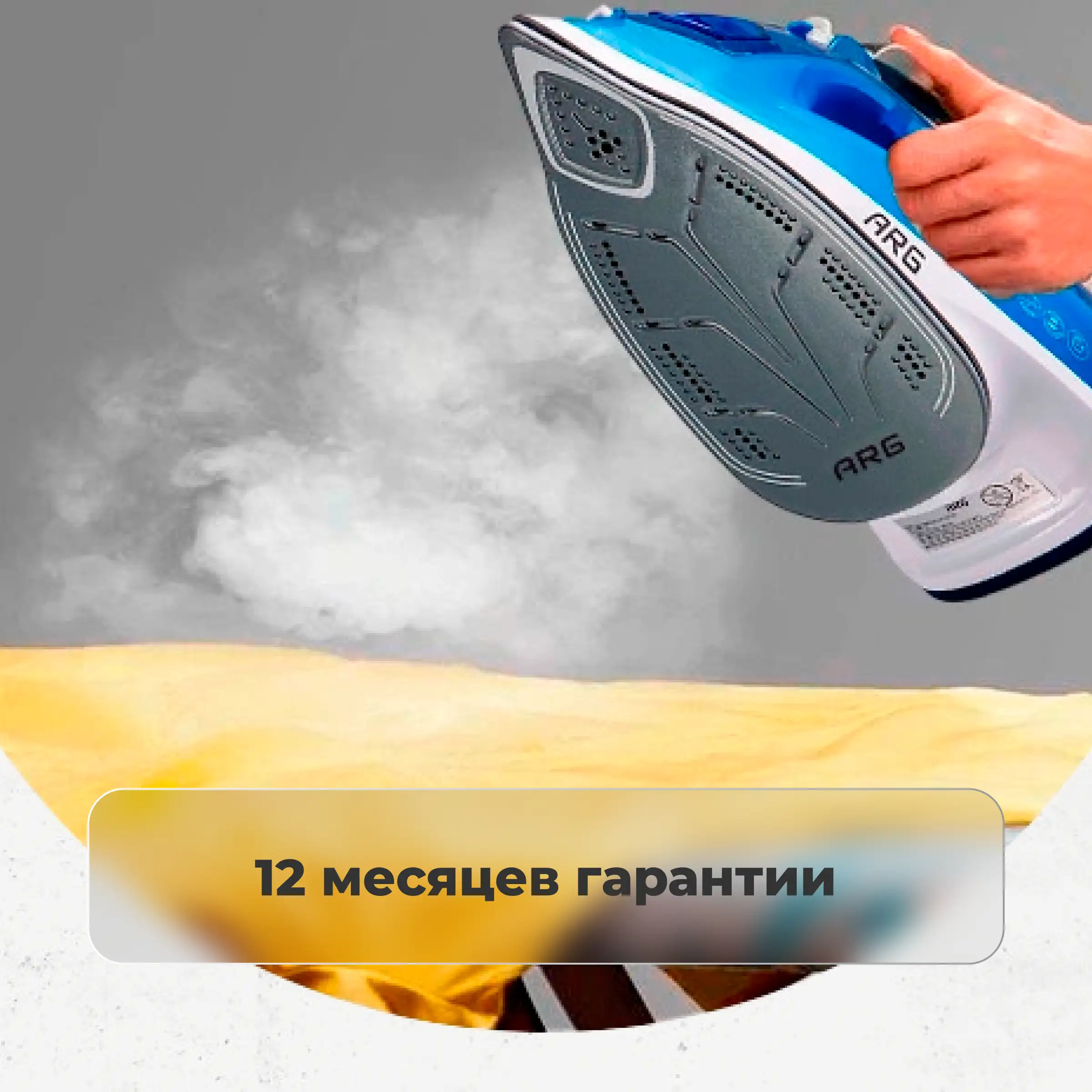 Утюг ARG SL-2088А - фото 5