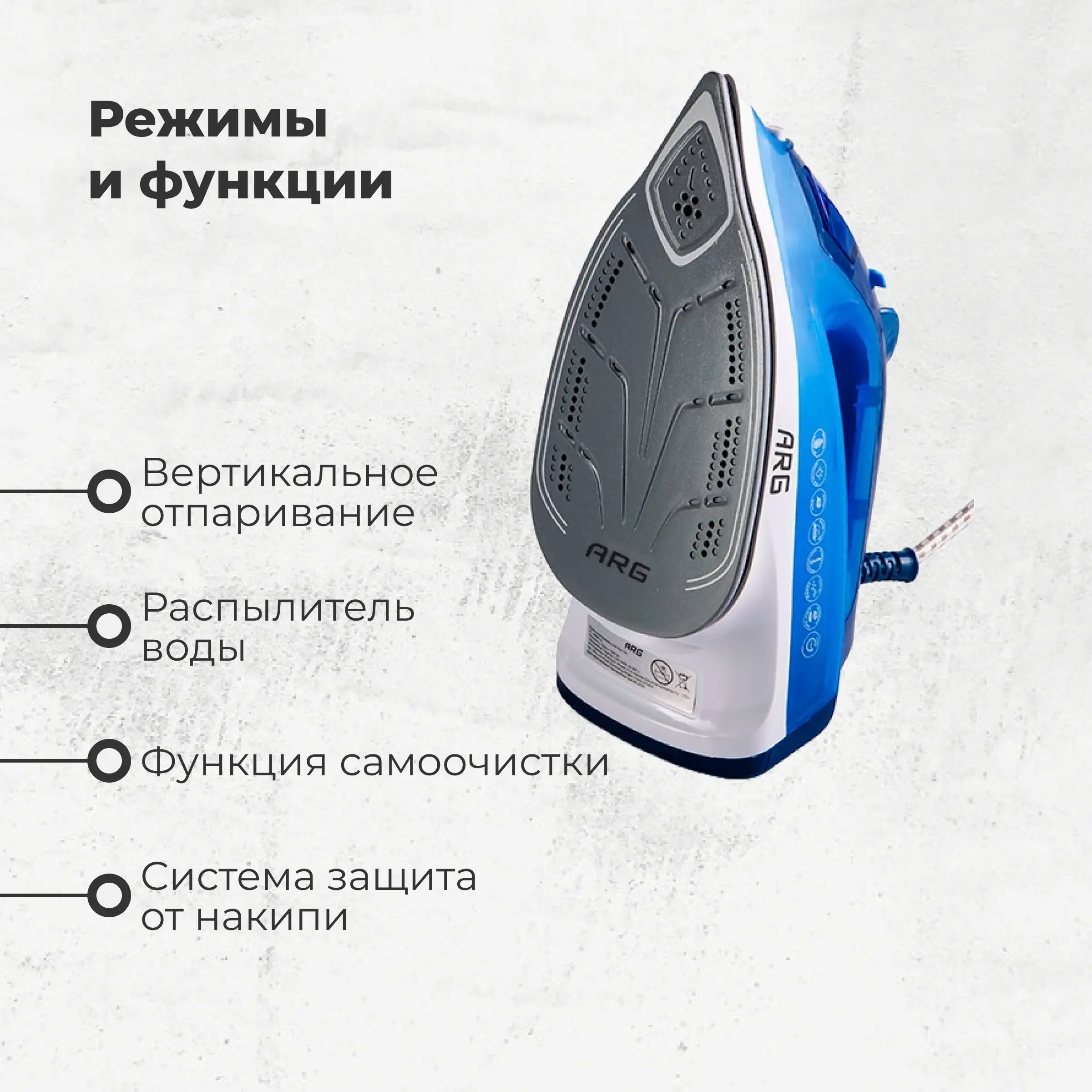 Утюг ARG SL-2088А - фото 3