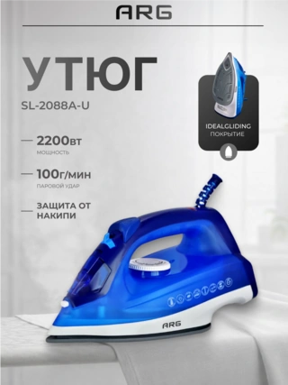 Утюг ARG SL-2088А - фото 2