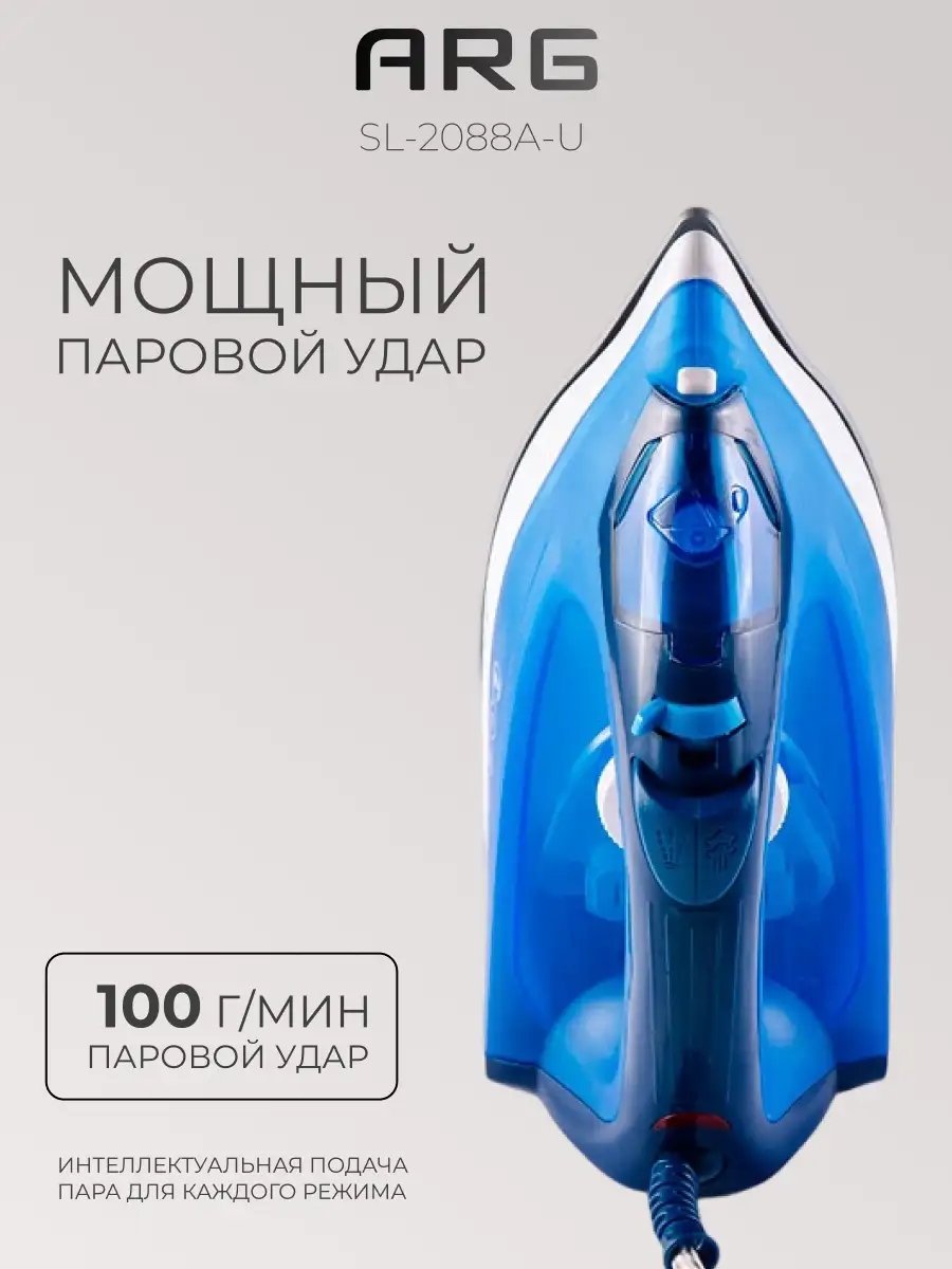 Утюг ARG SL-2088А - фото 6