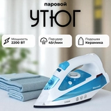 Утюг Maxwell MW-3055 - фото 4