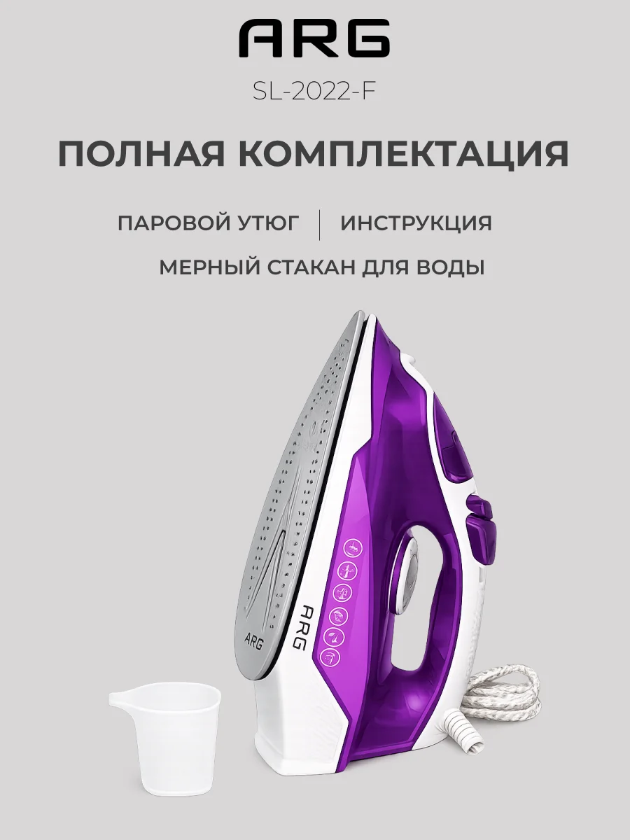 Утюг ARG SL-2022-F - фото 8