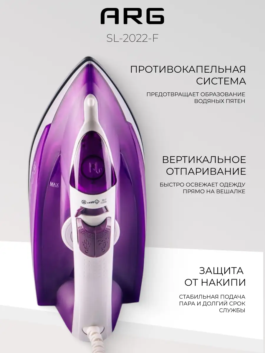 Утюг ARG SL-2022-F - фото 3
