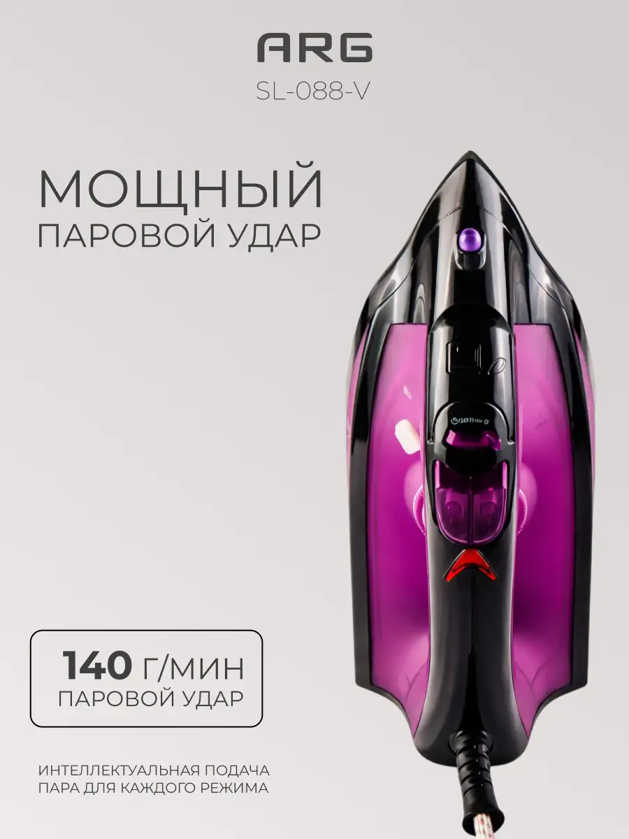Утюг ARG SL-088-V - фото 5