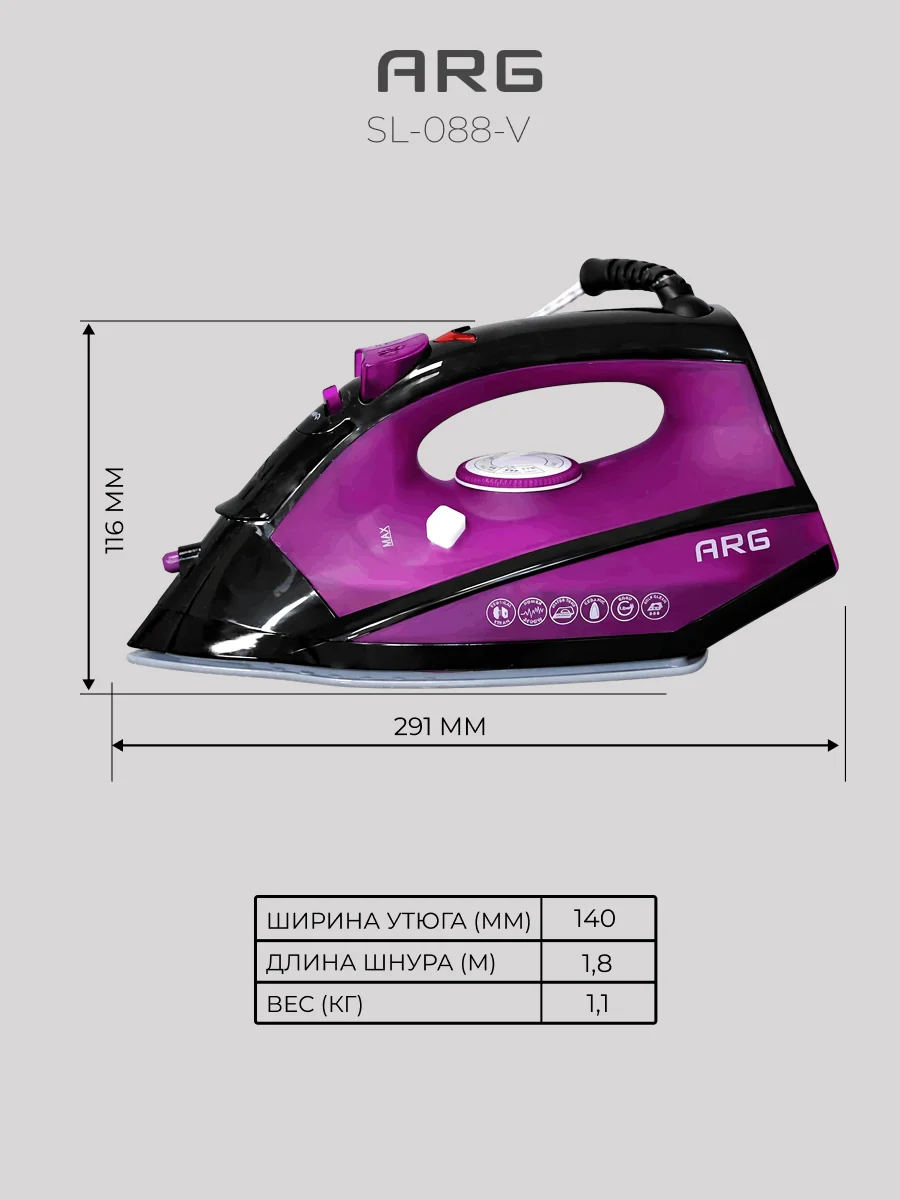 Утюг ARG SL-088-V - фото 8