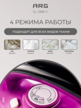 Утюг ARG SL-088-V - фото 4