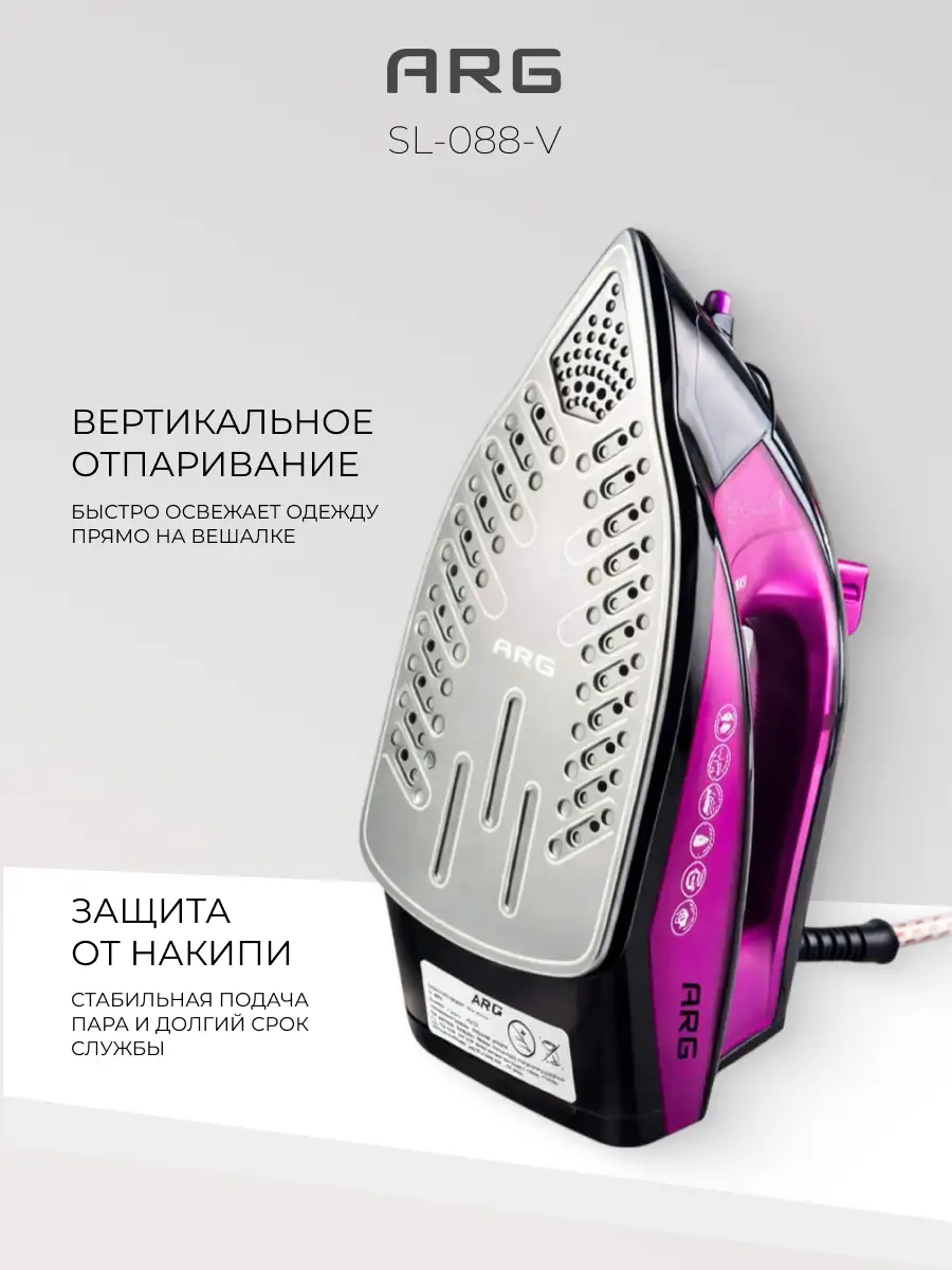 Утюг ARG SL-088-V - фото 3