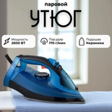 Утюг ARG AI-9508 - фото 10