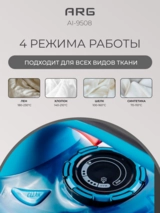 Утюг ARG AI-9508 - фото 4