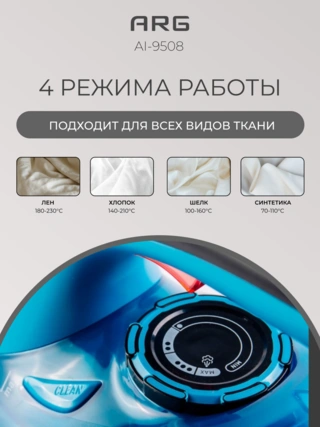 ARG үтігі AI-9508 - фото 4