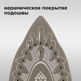 Утюг Redmond RI-C264 (голубой) - фото 6