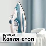 Утюг Redmond RI-C264 (голубой) - фото 7