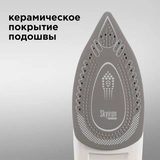 Redmond үтігі SkyIron RI-C255S - фото 7
