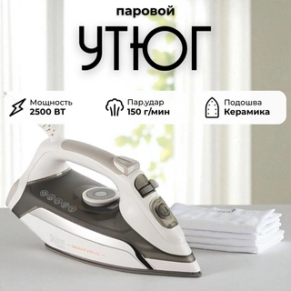 Утюг Redmond SkyIron RI-C265S Серый RI-C265S (серый)