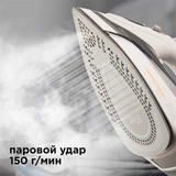 Утюг Redmond SkyIron RI-C265S Серый RI-C265S (серый) - фото 6