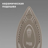 Утюг Redmond SkyIron RI-C265S Серый RI-C265S (серый) - фото 7