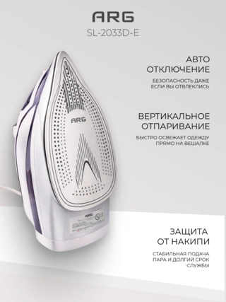 ARG үтігі SL-2033D-E Silver