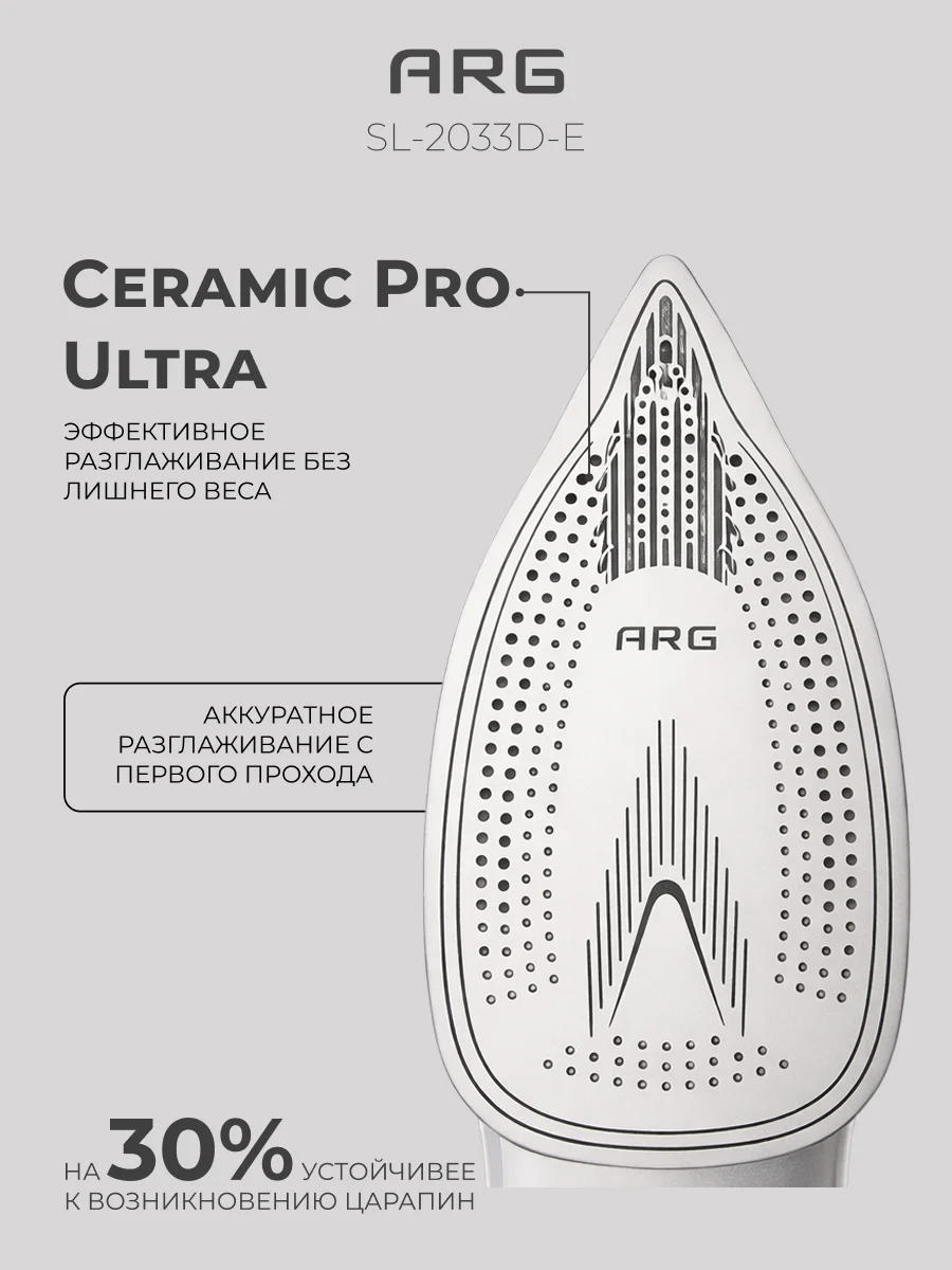 ARG үтігі SL-2033D-E Silver - фото 6