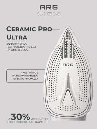 ARG үтігі SL-2033D-E Silver