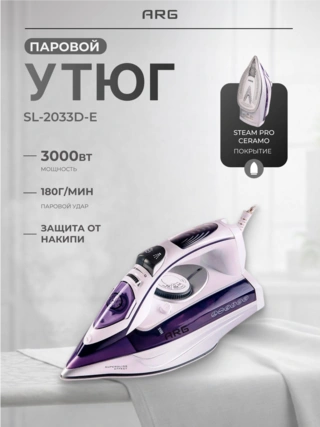 ARG үтігі SL-2033D-E Silver