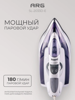 ARG үтігі SL-2033D-E Silver