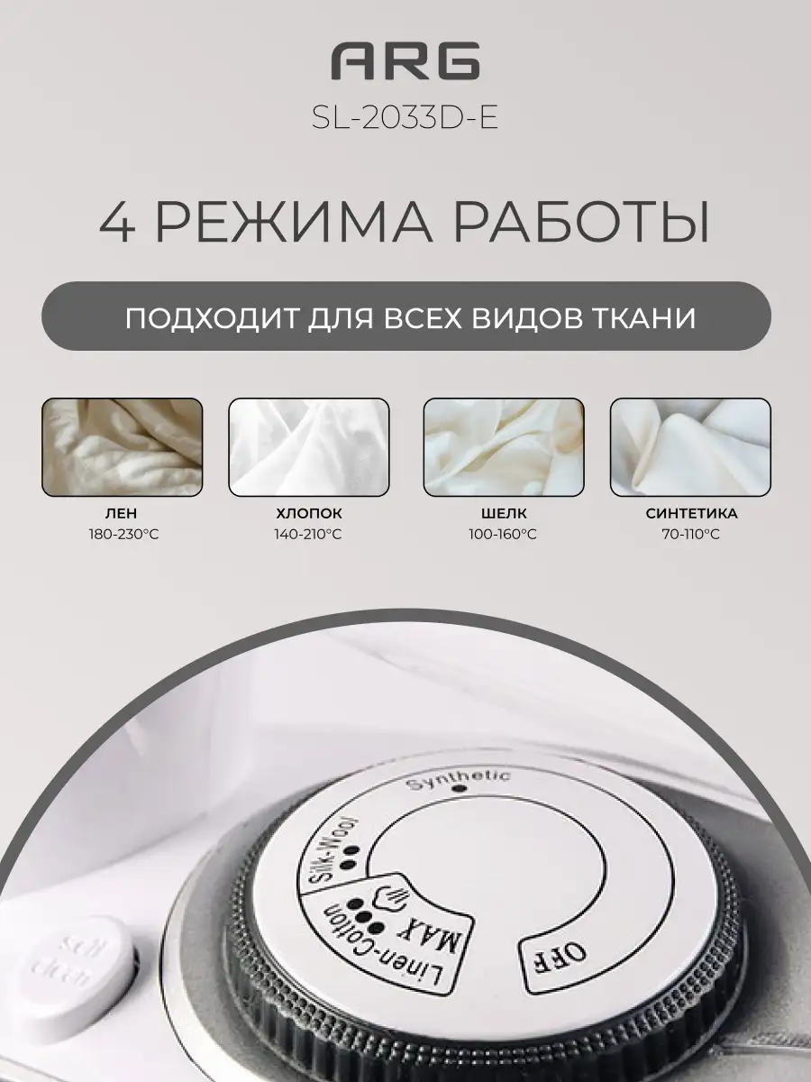 ARG үтігі SL-2033D-E Silver - фото 4