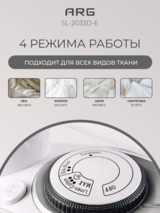 ARG үтігі SL-2033D-E Silver - фото 4