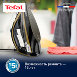 Tefal үтігі FV9865E0 - фото 11