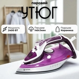 Утюг Vitek VT-1246 - фото 5