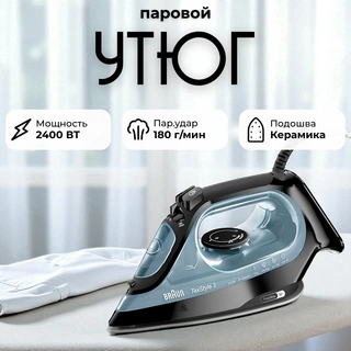 Braun үтігі SI 3055