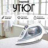 Braun үтігі SI 3054GY - фото 3