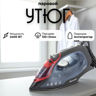 Утюг Maxwell MW-3034