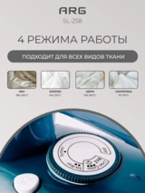 Утюг ARG SL-258 - фото 4