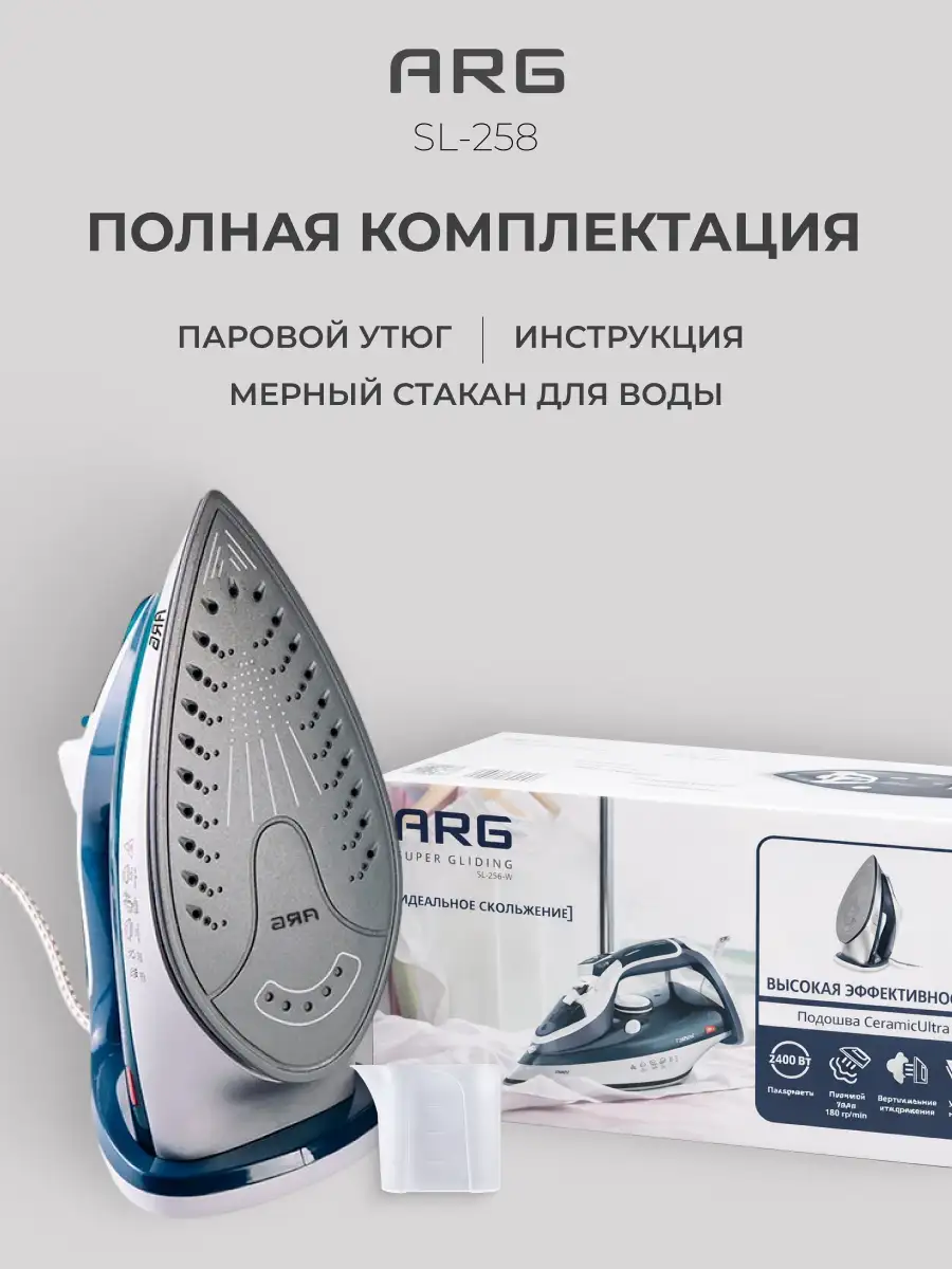 Утюг ARG SL-258 - фото 9